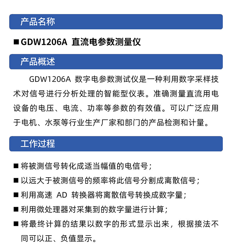 威格GDW1206A直流電參數(shù)測量儀 測試儀器生產(chǎn)廠家 老品牌保障插圖1