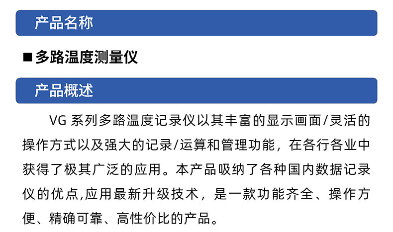 威格多路溫度測(cè)量?jī)x 溫升測(cè)試儀(VG1016W)廠家直銷，品質(zhì)保障插圖1