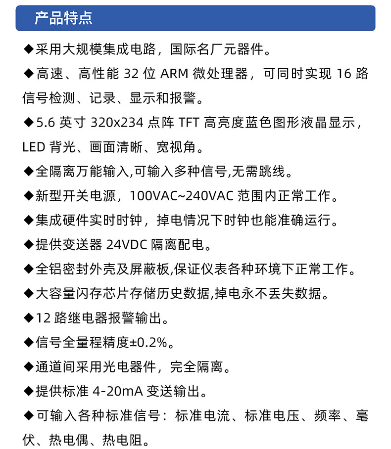 威格無(wú)紙記錄儀（VG5300）無(wú)紙萬(wàn)能輸入，廠家直銷，品質(zhì)保障插圖2