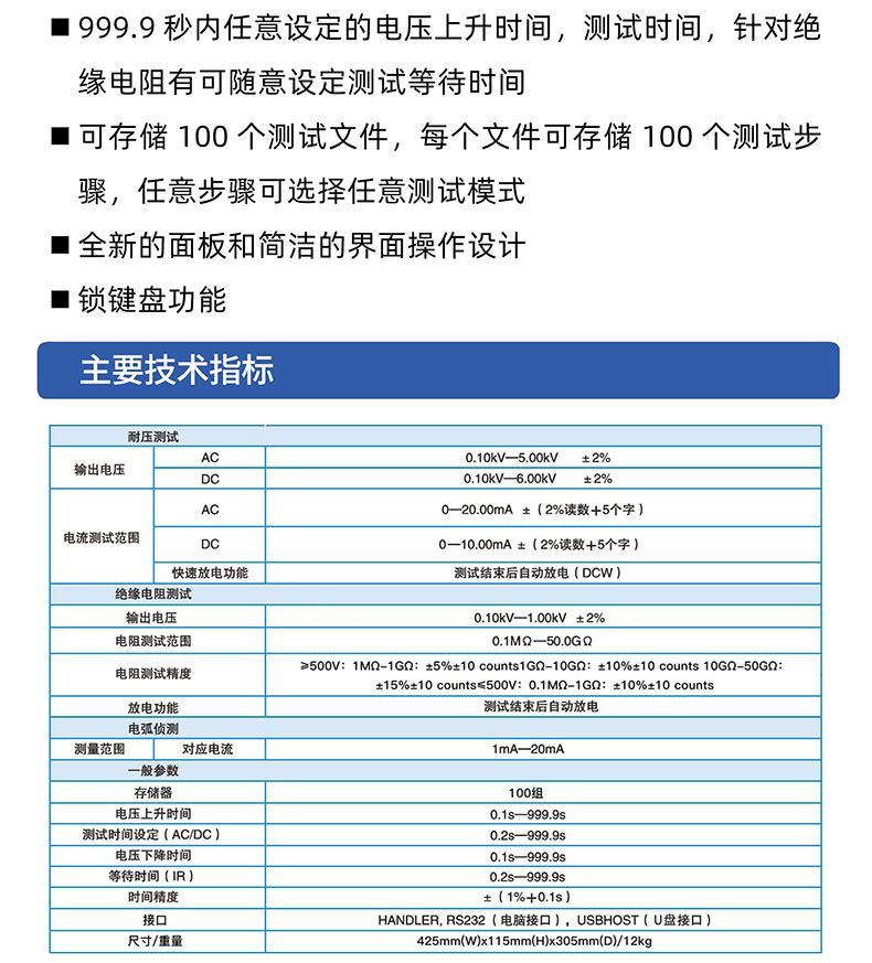 威格多通道耐壓絕緣測試儀(VG7162)通道多，體積小，操作簡單插圖2