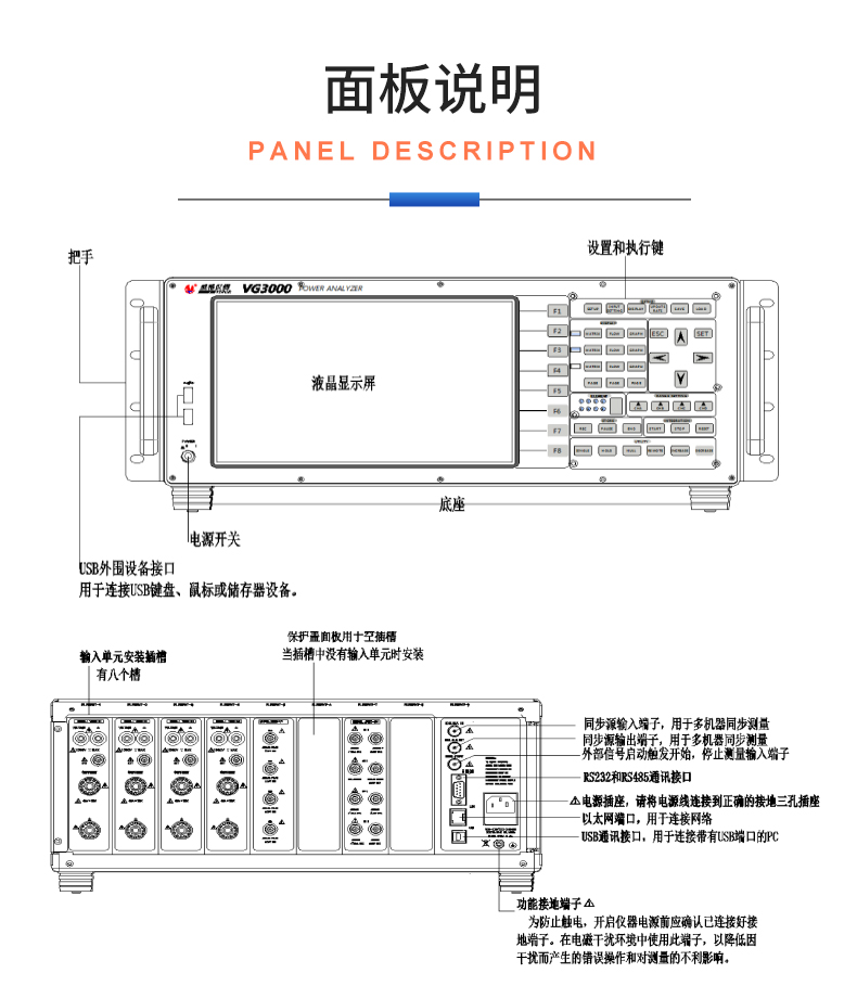 威格新品-多通道，多功能、高精度功率分析儀VG3000系列 廠家直銷 質(zhì)量保障插圖30