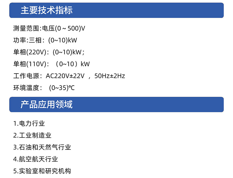 威格FZ-310單/三相發(fā)電機(jī)負(fù)載柜 廠家直銷(xiāo) 品質(zhì)保障插圖2