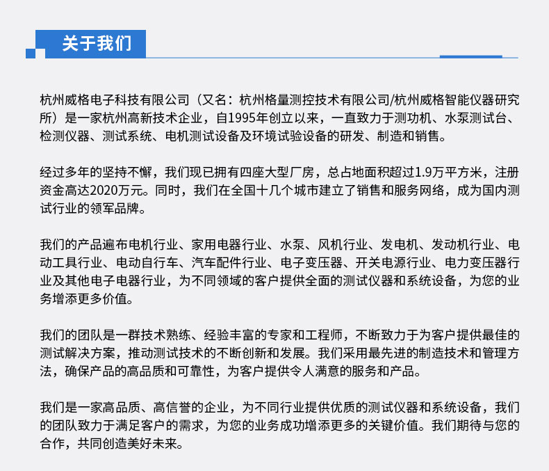 威格永磁同步電機(jī)測(cè)功機(jī)綜合性能出廠測(cè)試系統(tǒng) 型式試驗(yàn)臺(tái)臺(tái)架插圖15