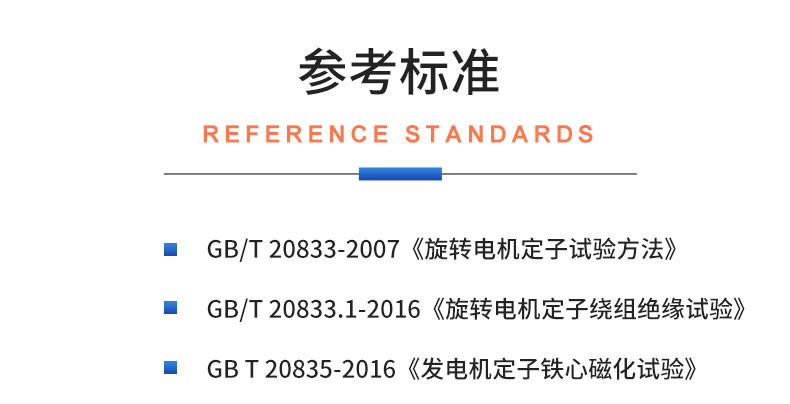 威格新能源電動汽車驅動電機定子測試臺 性能耐久測試臺架 型式試驗系統(tǒng)插圖19