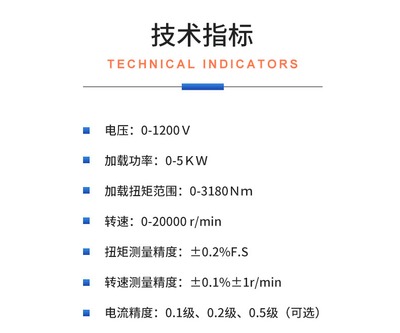 威格變頻電機綜合性能測試系統(tǒng) 電機型式試驗臺插圖20