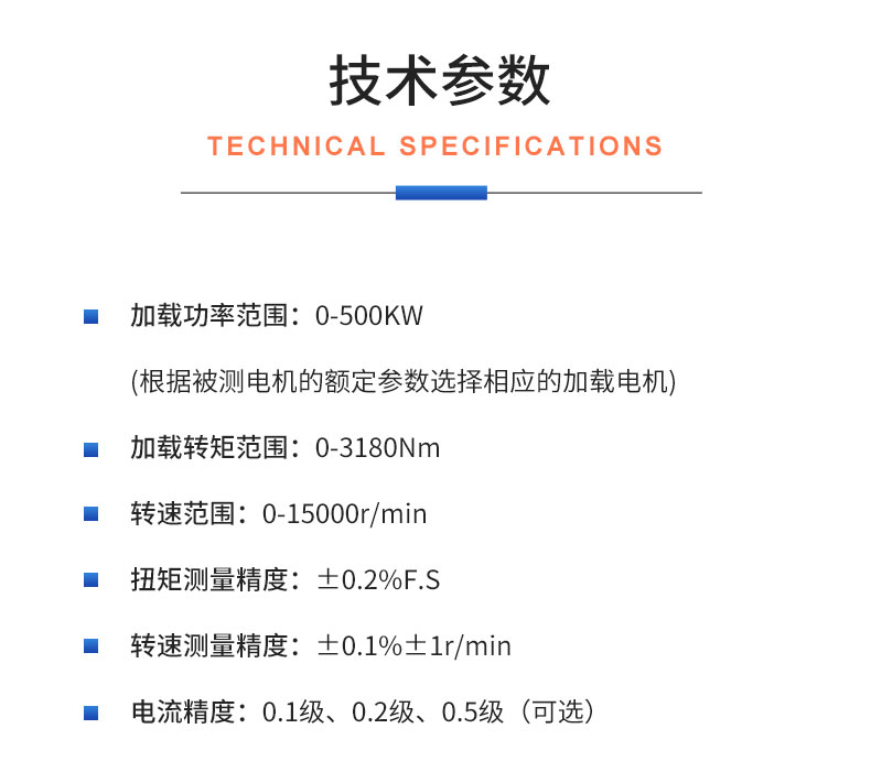 威格ACS系列交流電力測功機出廠測試系統(tǒng) 綜合性能對拖臺架 型式試驗臺插圖19