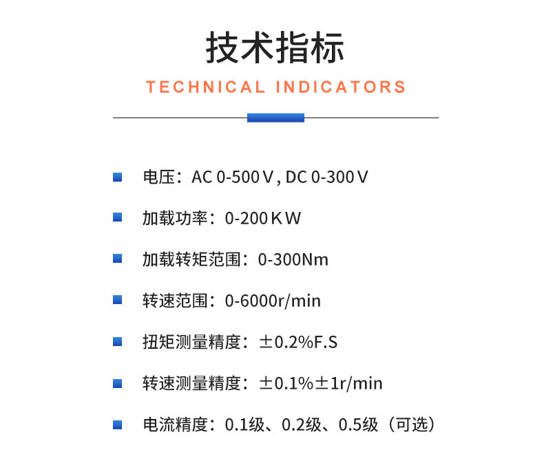 新能源電動汽車雨刮器電機及總成試驗臺 綜合性能測試系統(tǒng)插圖20