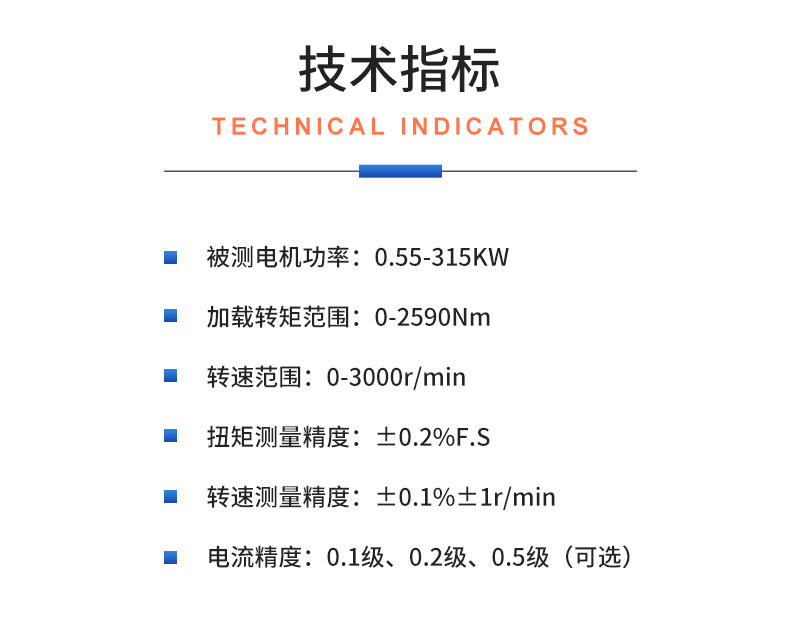 威格礦用防爆電機(jī)性能測試臺架 異步電機(jī)綜合測試系統(tǒng)插圖20