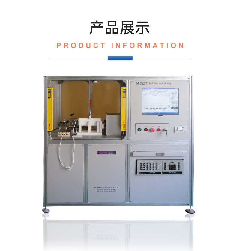 威格電動開合簾電機(jī)性能在線測試臺（雙工位） 直線電機(jī)綜合性能出廠測試系統(tǒng)插圖18