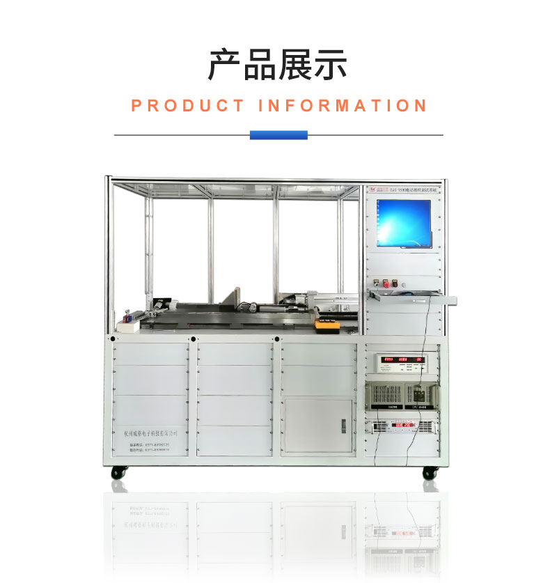 威格電動推桿電機在線性能測試臺（單/雙工位）直線電機綜合性能出廠測試系統(tǒng)插圖18