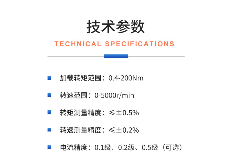 威格ZF系列磁粉測功機(jī)測試系統(tǒng) 電機(jī)對(duì)拖臺(tái)架 馬達(dá)性能加載測試試驗(yàn)插圖19