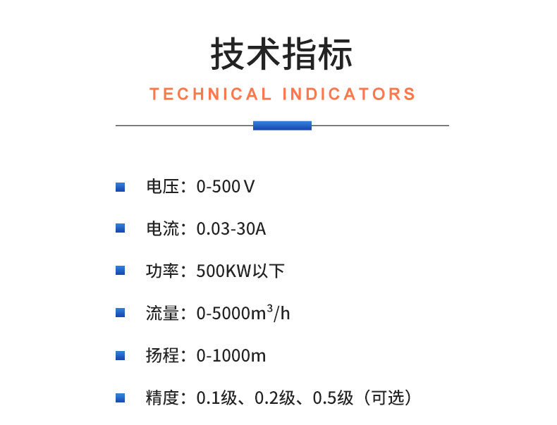 威格螺桿泵出廠測試系統(tǒng) 綜合性能試驗(yàn)設(shè)備 水泵測試臺(tái)架插圖20