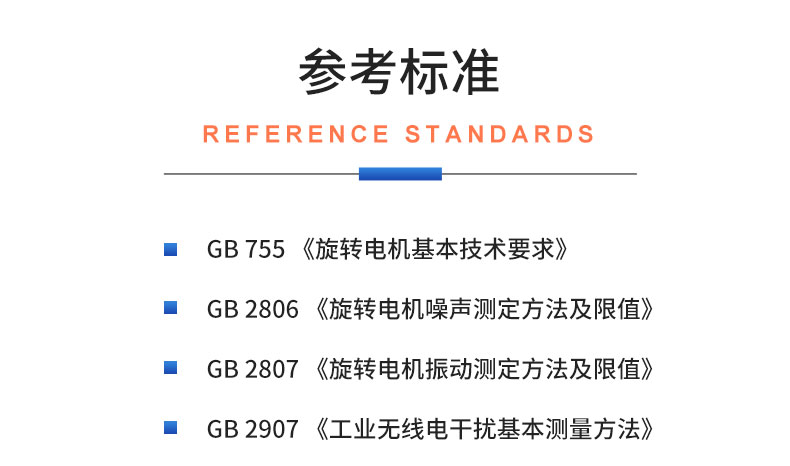 新能源電動汽車雨刮器電機及總成試驗臺 綜合性能測試系統(tǒng)插圖19