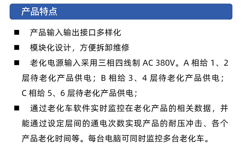 威格開(kāi)關(guān)電源老化監(jiān)控系統(tǒng) 老化車(chē)?yán)匣窭匣糠菢?biāo)定制插圖2