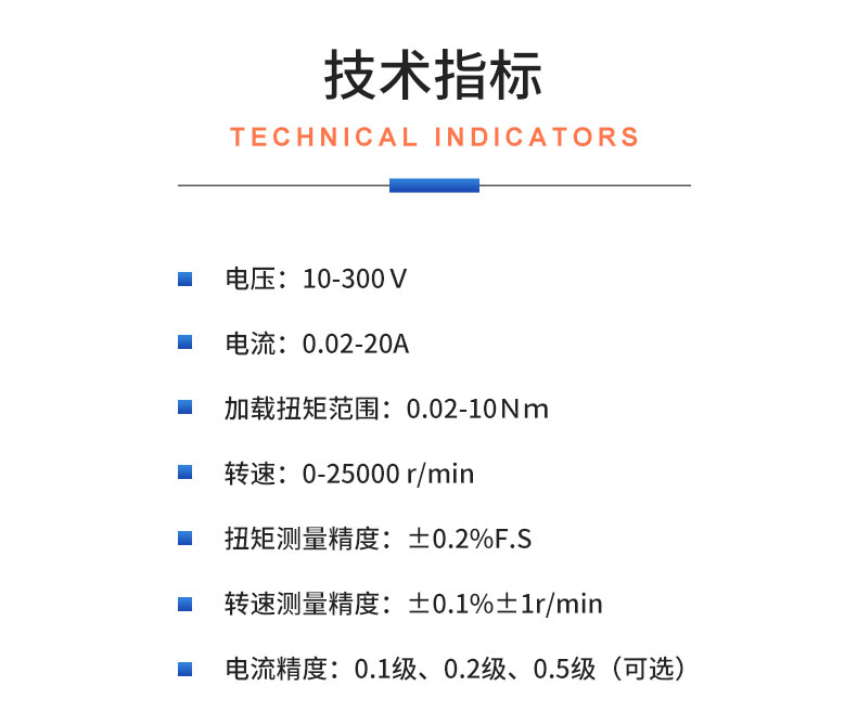 鋰電工具測試系統(tǒng) 園林電動工具耐久老化型式試驗(yàn)臺架 鋰電工具測試系統(tǒng)插圖20