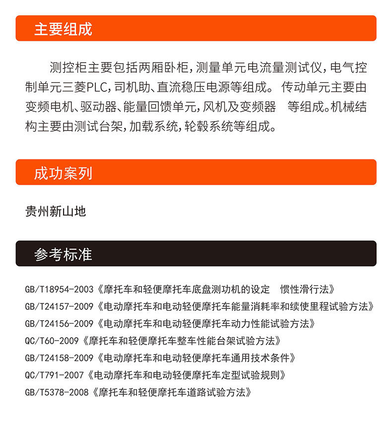 威格電動二三輪車摩托車底盤測功機及整車綜合性能出廠測試系統(tǒng) 整車振動耐久試驗臺插圖6